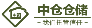 中仓仓储 LOGO